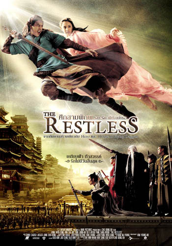 THE_RESTLESS001